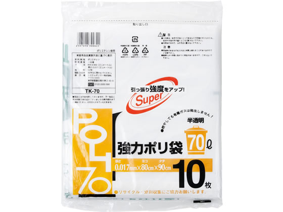 システムポリマー 容量表記ゴミ袋 半透明 70L 10枚 TK-70 1袋（ご注文単位1袋)【直送品】