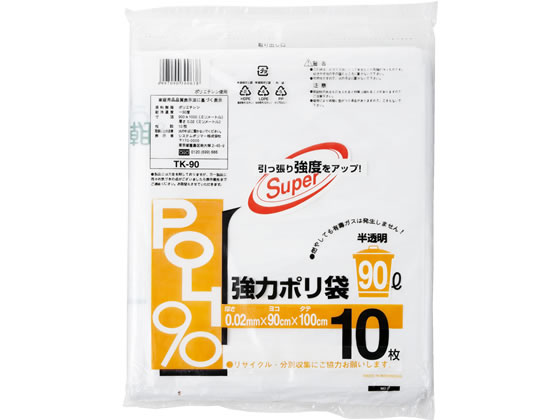 システムポリマー 容量表記ゴミ袋 半透明 90L 10枚 TK-90 1袋（ご注文単位1袋)【直送品】