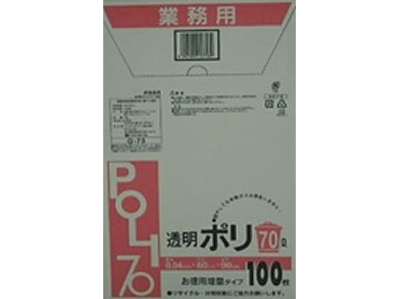 システムポリマー BOX業務用 透明ポリ袋 70L 100枚×3箱 G-73 1セット（ご注文単位1セット)【直送品】