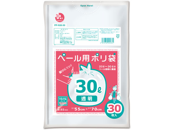 オルディ プラスプラス ペール用 透明 30L 30枚 PP-N30-30 1袋（ご注文単位1袋)【直送品】