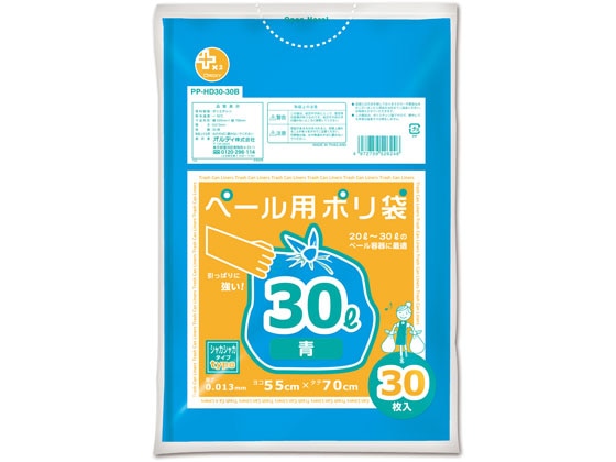 オルディ プラスプラス HDペール用 青 30L 30枚 PP-HD30-30B 1袋（ご注文単位1袋)【直送品】