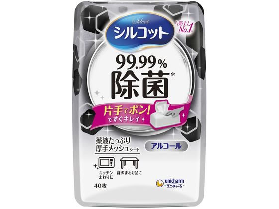 ユニ・チャーム シルコット 99.99%除菌ウェットティッシュ 本体 40枚 1個（ご注文単位1個)【直送品】