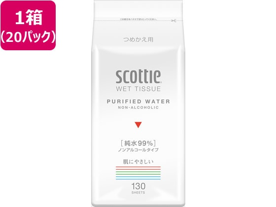 クレシア スコッティ ウェットティシュー 純水99%ノンアルコール 詰替 130枚×20 1箱（ご注文単位1箱)【直送品】