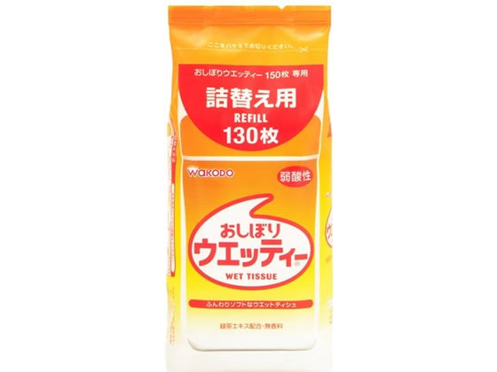 和光堂 おしぼりウエッティー 詰替用 130枚 1パック（ご注文単位1パック)【直送品】