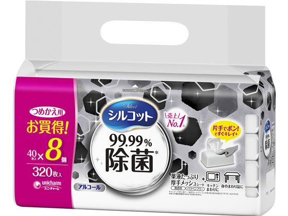 ユニチャーム シルコット 99.99%除菌ウェットティッシュ 詰替用40枚×8P 1パック（ご注文単位1パック)【直送品】