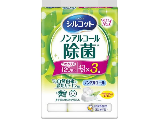 ユニ・チャーム シルコット ノンアルコール除菌ウェットティッシュ 詰替 43枚×3個 1パック（ご注文単位1パック)【直送品】