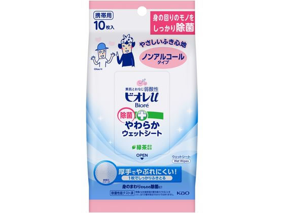 KAO ビオレu 除菌やわらかウェットシート ノンアルコールタイプ 10枚 1パック（ご注文単位1パック)【直送品】