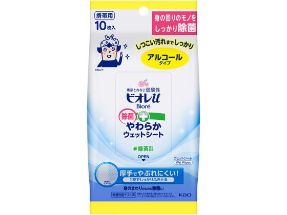 KAO ビオレu 除菌やわらかウェットシート アルコールタイプ 10枚 1パック（ご注文単位1パック)【直送品】