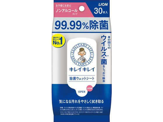 ライオン キレイキレイ 99.99%除菌 ウェットシート 30枚 1パック（ご注文単位1パック)【直送品】