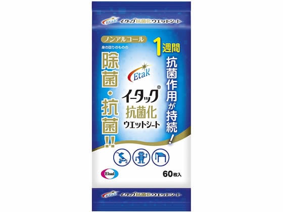 エーザイ イータック 抗菌化 ウエットシート 60枚 1パック（ご注文単位1パック)【直送品】