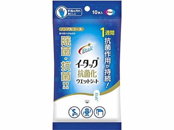 エーザイ イータック 抗菌化 ウエットシート 10枚 1パック（ご注文単位1パック)【直送品】