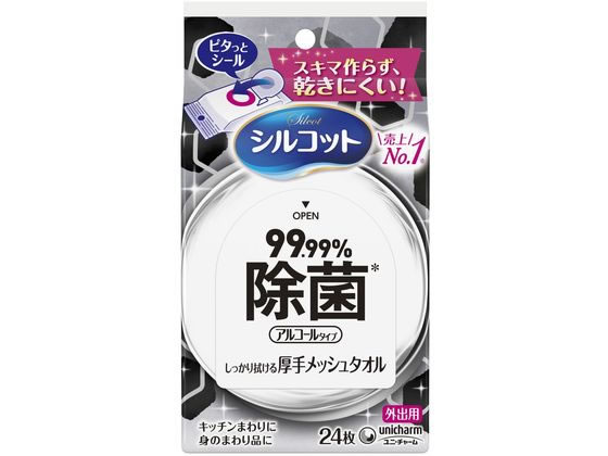 ユニ・チャーム シルコット 99.99%除菌ウェットティッシュ 外出用 24枚 1パック（ご注文単位1パック)【直送品】