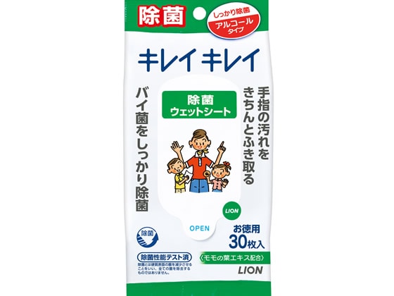 ライオン キレイキレイ 除菌ウェットシート アルコールタイプ 30枚 1パック（ご注文単位1パック)【直送品】