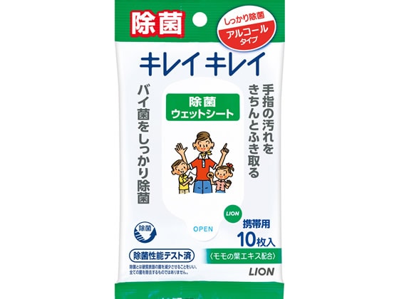 ライオン キレイキレイ 除菌ウェットシート アルコールタイプ 10枚 1パック（ご注文単位1パック)【直送品】