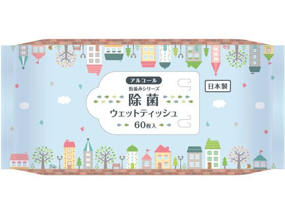 丸住製紙 街並みシリーズ アルコール 除菌ウェットティッシュ 60枚 1個（ご注文単位1個)【直送品】
