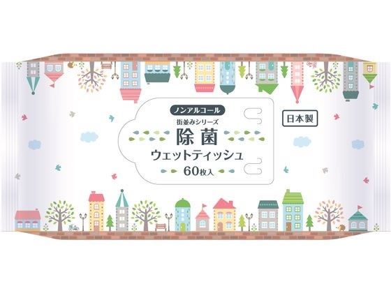 丸住製紙 街並みシリーズ ノンアルコール除菌ウェットティッシュ 60枚 1個（ご注文単位1個)【直送品】