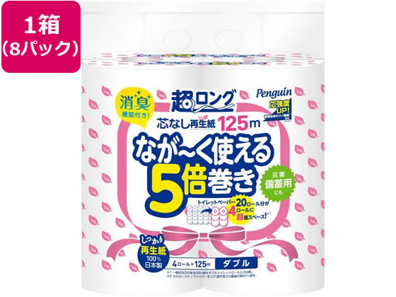 丸富製紙 ペンギン 超ロング 5倍巻き ダブル 4ロール 125m×8P 1箱（ご注文単位1箱)【直送品】