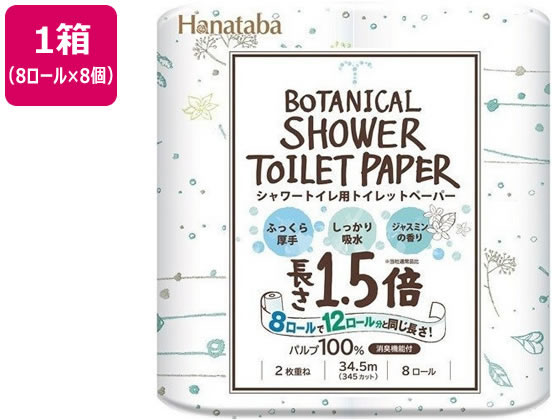 丸富製紙 ボタニカルシャワー 1.5倍巻き 8ロール ダブル 34.5m*8P 1箱（ご注文単位1箱)【直送品】