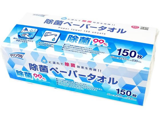 Life-do.Plus クリンクル 除菌 ペーパータオル 150枚 1個（ご注文単位1個)【直送品】