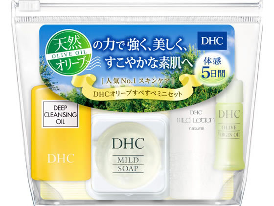 DHC オリーブすべすべミニセット(SS) 1セット（ご注文単位1セット)【直送品】