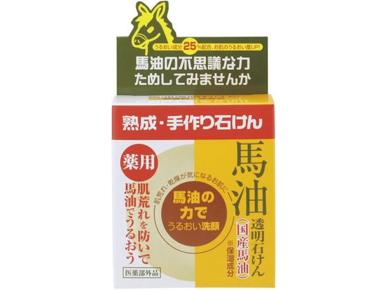 ユゼ 薬用馬油透明石けん 100g 1個（ご注文単位1個)【直送品】