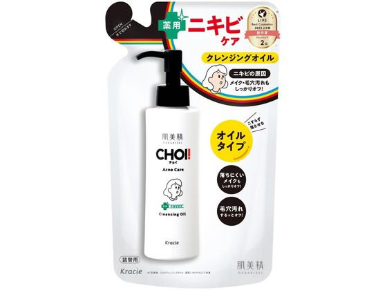 クラシエ 肌美精 CHOIクレンジングオイル 薬用ニキビケア 詰替用130ml 1個（ご注文単位1個)【直送品】