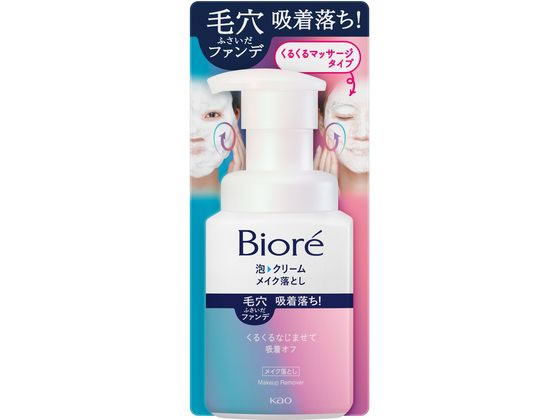 KAO ビオレ 泡クリームメイク落とし 本体 210ml 1本（ご注文単位1本)【直送品】