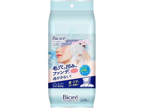 KAO ビオレ クリアふきとりシート 60枚入り 1個（ご注文単位1個)【直送品】