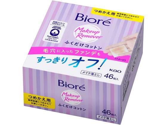 KAO ビオレ メイク落としふくだけコットン 詰替46枚 1個（ご注文単位1個)【直送品】