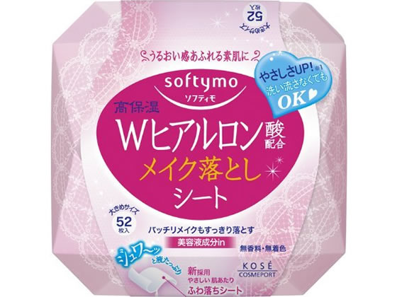 コーセー ソフティモ メイク落としシート ヒアルロン酸 52枚 1個（ご注文単位1個)【直送品】