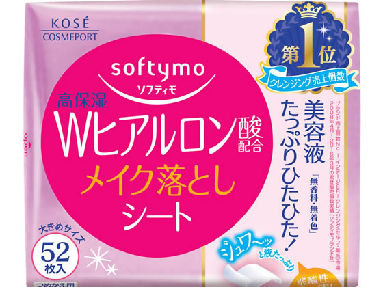 コーセー ソフティモメイク落としシート ヒアルロン酸 詰替52枚 1個（ご注文単位1個)【直送品】