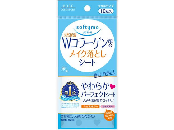 コーセーコスメポート ソフティモメイク落としシート コラーゲン12枚 1個（ご注文単位1個)【直送品】