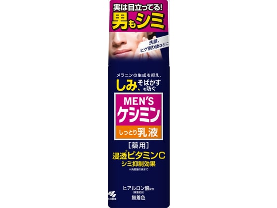 小林製薬 メンズケシミン乳液 110ml 1本（ご注文単位1本)【直送品】