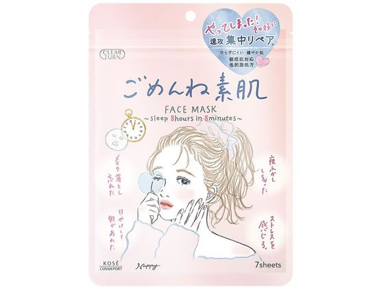 コーセーコスメポート クリアターン ごめんね素肌マスク 7枚入 1個（ご注文単位1個)【直送品】
