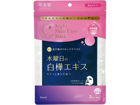 クラシエ 肌美精 薬用水曜日のナイトスキンケアマスク 3枚 1個（ご注文単位1個)【直送品】