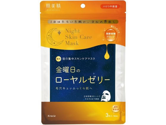 クラシエ 肌美精 薬用金曜日のナイトスキンケアマスク 3枚 1個（ご注文単位1個)【直送品】