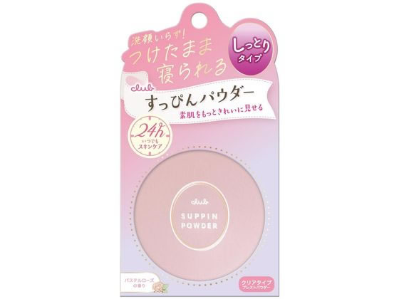 クラブコスメチックス クラブ すっぴんパウダーC パステルローズ 26g 1個（ご注文単位1個)【直送品】