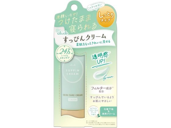 クラブコスメチックス クラブ すっぴんクリームC ホワイトフローラルブーケ 30g 1個（ご注文単位1個)【直送品】