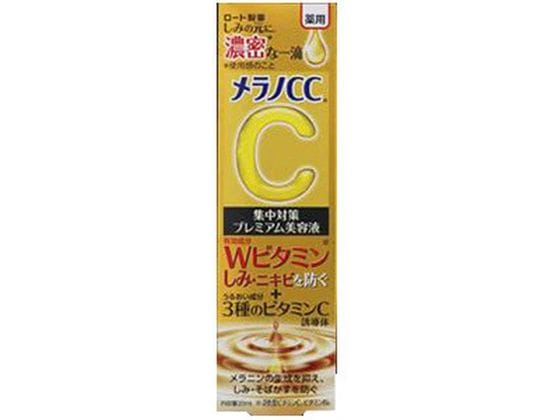 ロート製薬 メラノCC 薬用しみ集中対策 プレミアム美容液 20mL 1本（ご注文単位1本)【直送品】