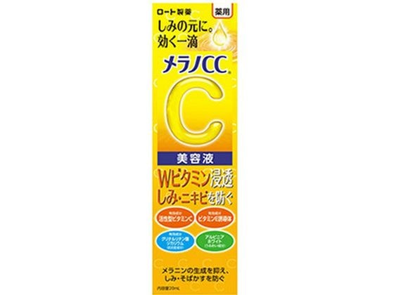 ロート製薬 メラノCC 薬用しみ集中対策 美容液 20mL 1本（ご注文単位1本)【直送品】