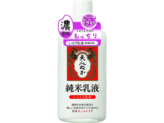 リアル 純米乳液 しっとり乳液 130ml 1本（ご注文単位1本)【直送品】