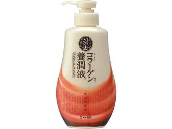 ロート製薬 50の恵 コラーゲン 養潤液 ボトル 230ml 1本（ご注文単位1本)【直送品】