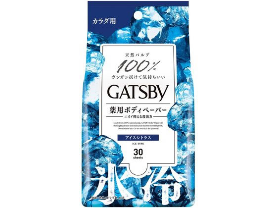 マンダム ギャツビーアイスボディペーパーアイスシトラス徳用 30枚 1パック（ご注文単位1パック)【直送品】