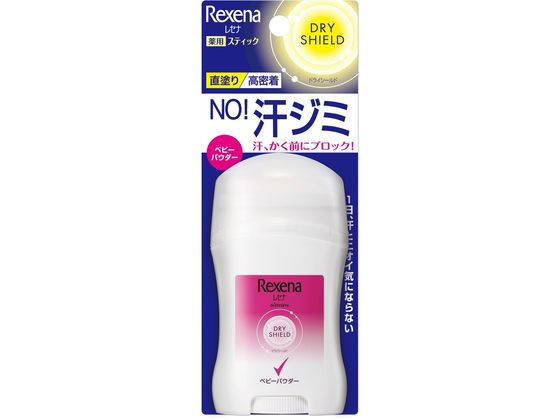 ユニリーバ レセナ ドライシールドパウダースティック ベビーパウダー 20g 1個（ご注文単位1個)【直送品】