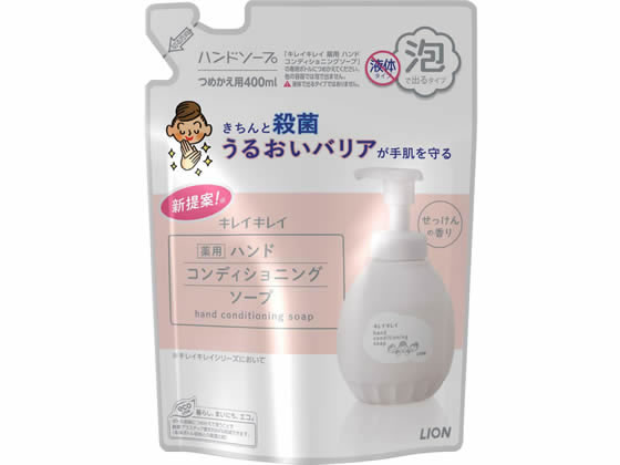 ライオン キレイキレイ薬用ハンドコンディショニングソープ 替 400ml 1個（ご注文単位1個)【直送品】