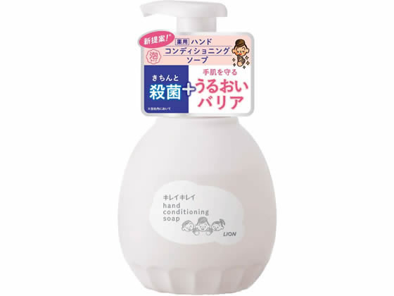 ライオン キレイキレイ薬用ハンドコンディショニングソープ 本体 450ml 1個（ご注文単位1個)【直送品】