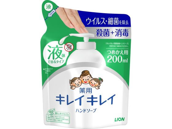 ライオン キレイキレイ薬用ハンドソープ詰替用 200ml 1個（ご注文単位1個)【直送品】