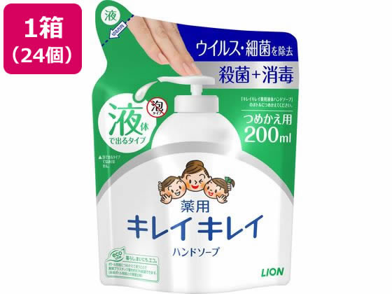 ライオン キレイキレイ薬用ハンドソープ詰替用 200ml24個 (箱売) 1箱（ご注文単位1箱)【直送品】