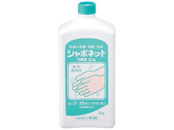 サラヤ シャボネット石鹸液ユ・ム 1kg 1本（ご注文単位1本)【直送品】