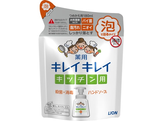 ライオン キレイキレイ 薬用キッチン泡ハンドソープ 詰替用180ml 1パック（ご注文単位1パック)【直送品】